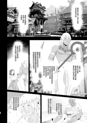 [Orion] Isekai Tensei Shitara Futanari Yuusha-sama datta Ken | 異世界轉生後變成了扶她勇者 Fhentai - Page 22