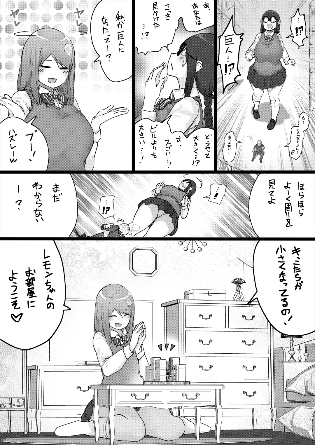 [Uru] Lemon Season 2 Fhentai - Page 15