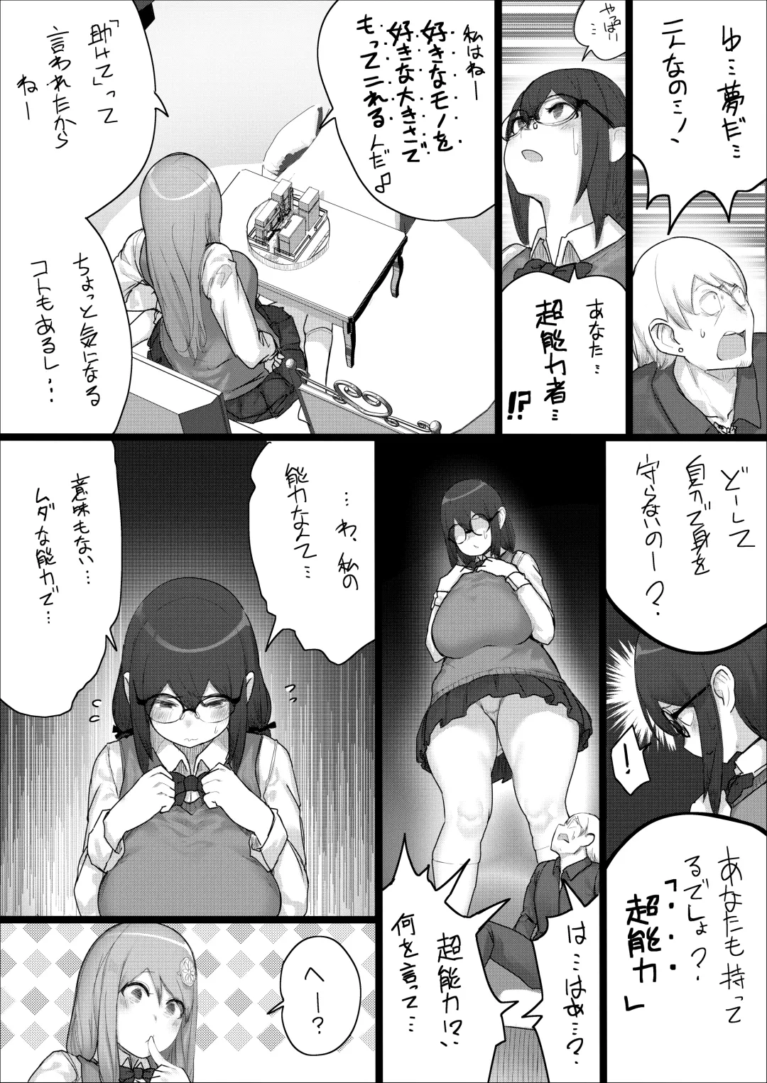 [Uru] Lemon Season 2 Fhentai - Page 16