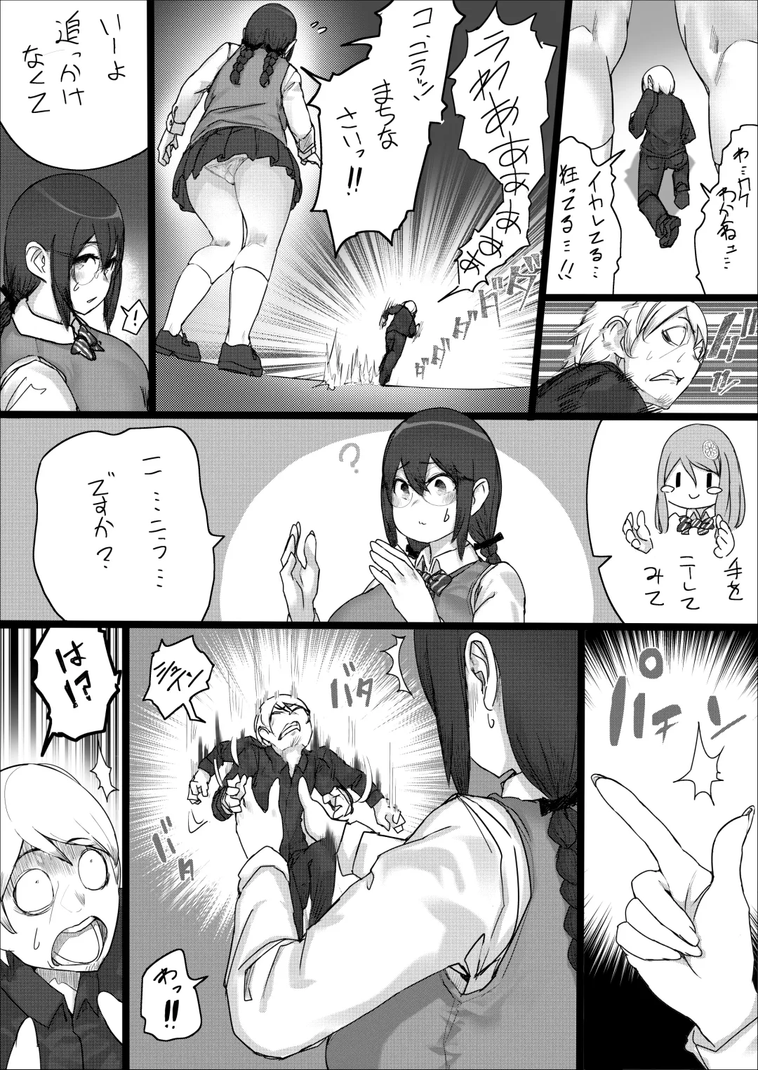 [Uru] Lemon Season 2 Fhentai - Page 18