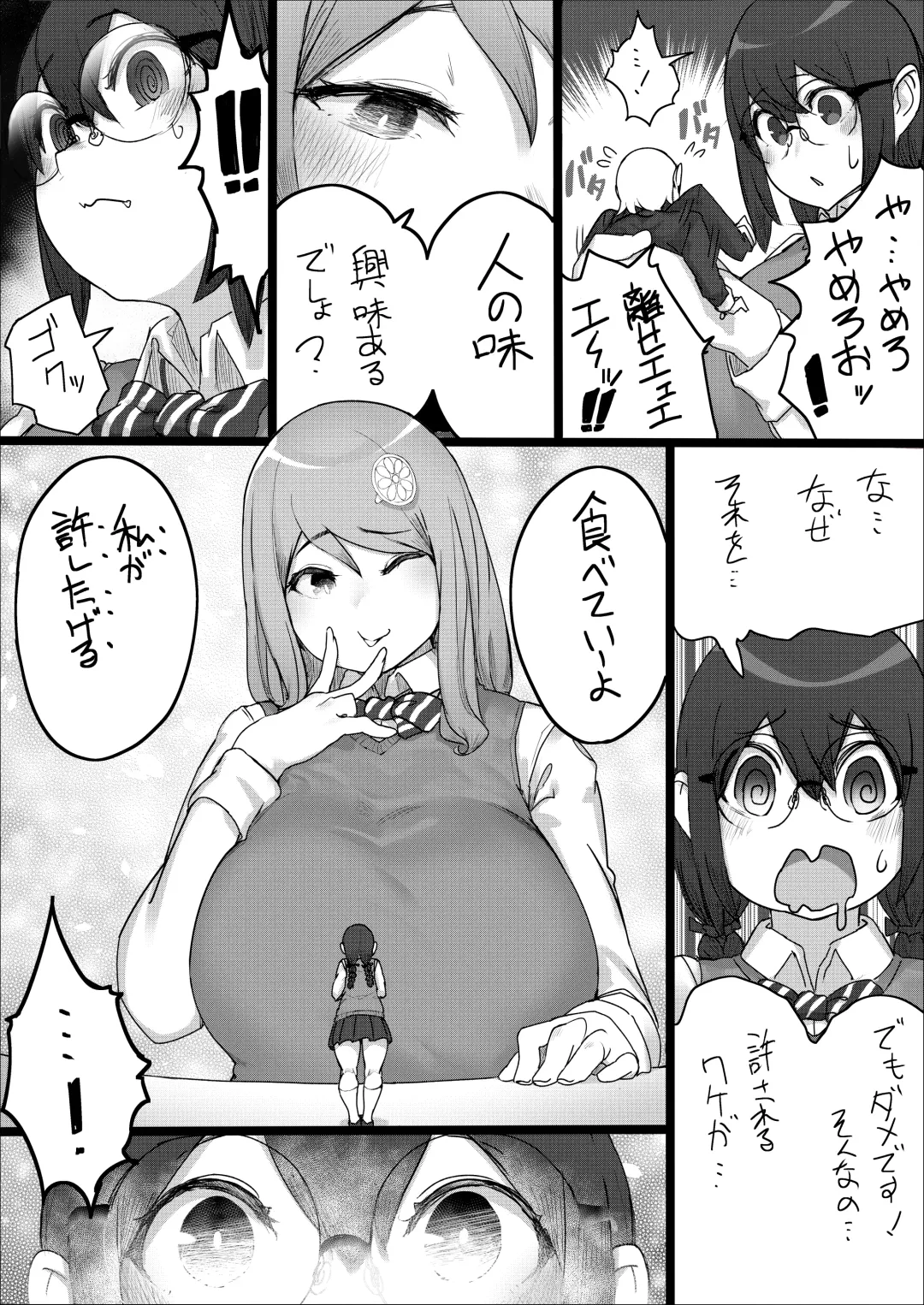 [Uru] Lemon Season 2 Fhentai - Page 19