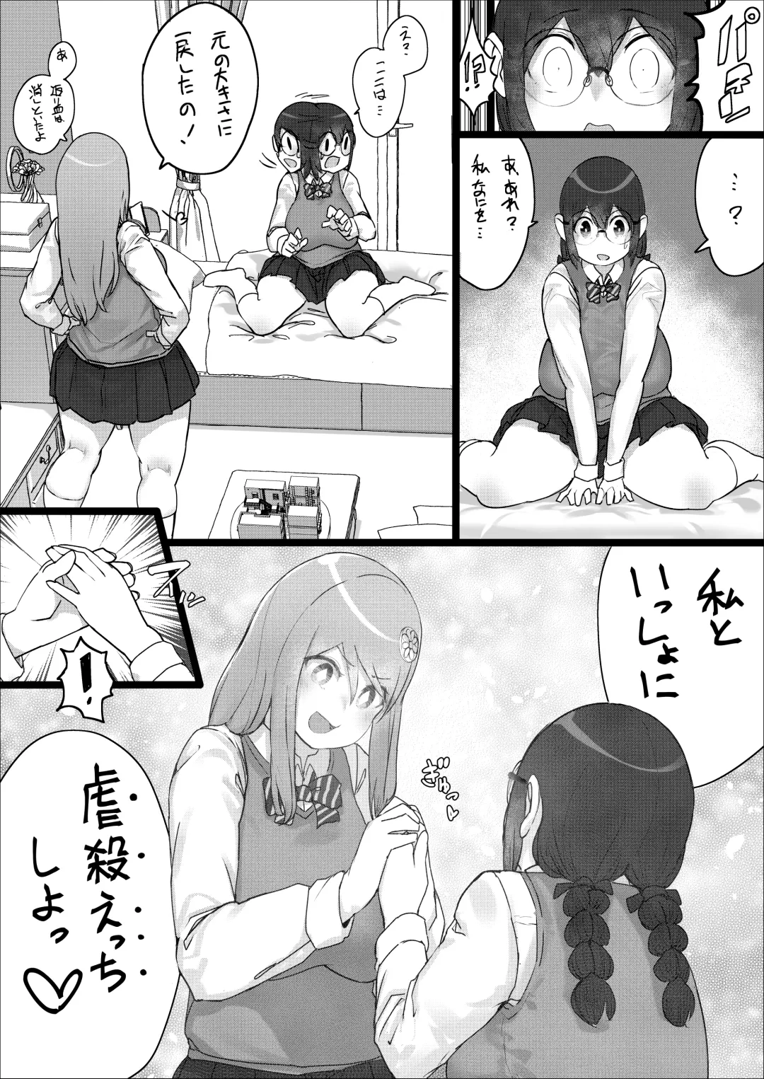 [Uru] Lemon Season 2 Fhentai - Page 22