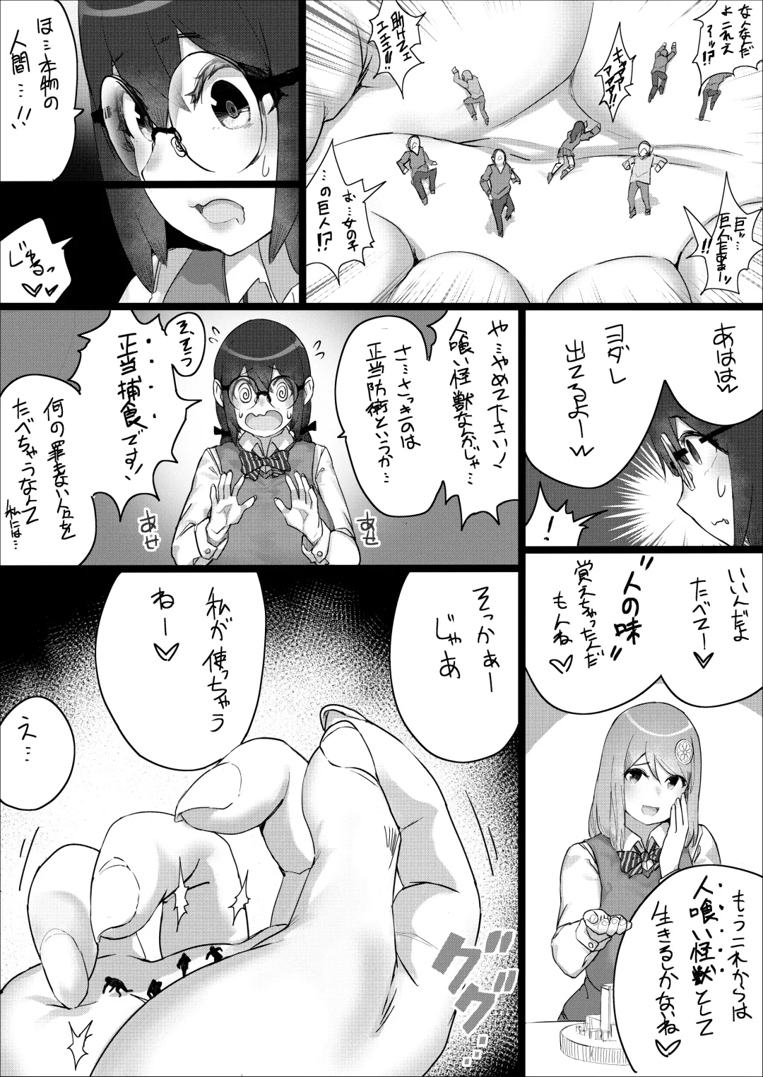 [Uru] Lemon Season 2 Fhentai - Page 27