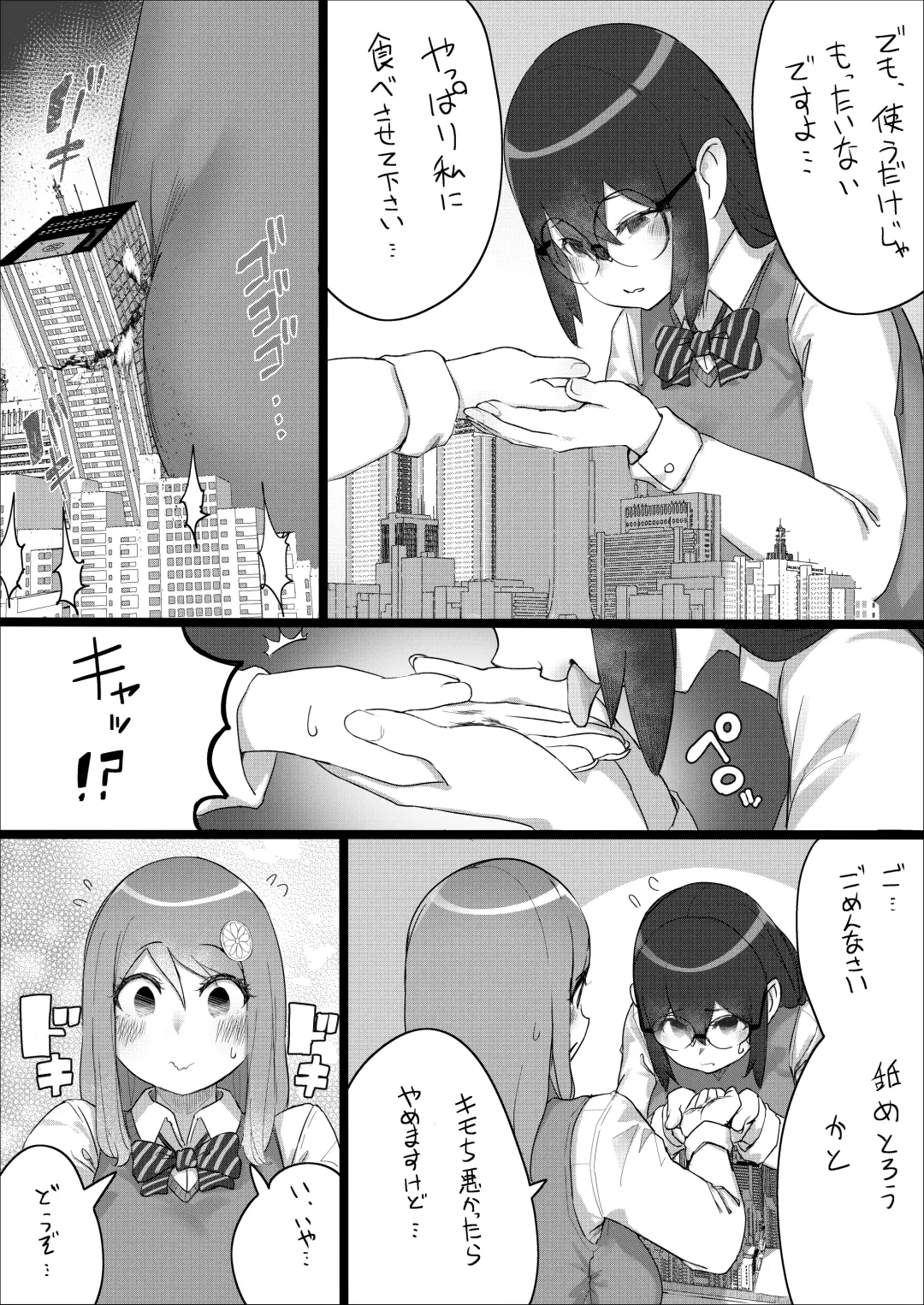 [Uru] Lemon Season 2 Fhentai - Page 29