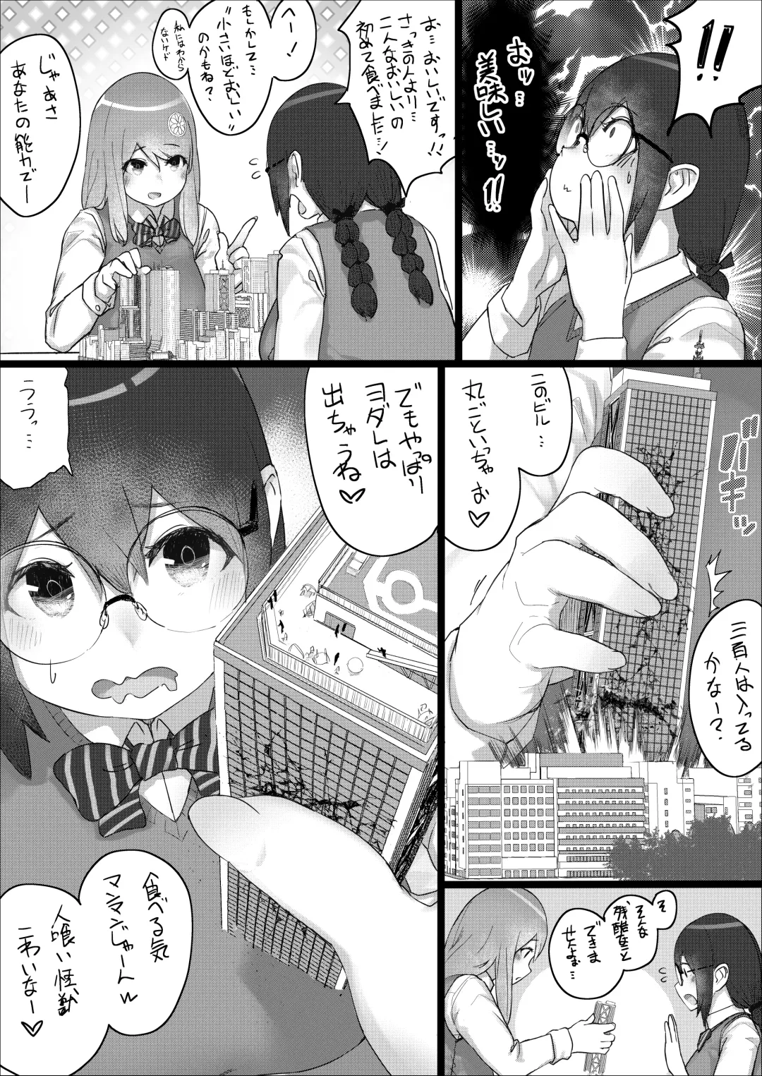 [Uru] Lemon Season 2 Fhentai - Page 30