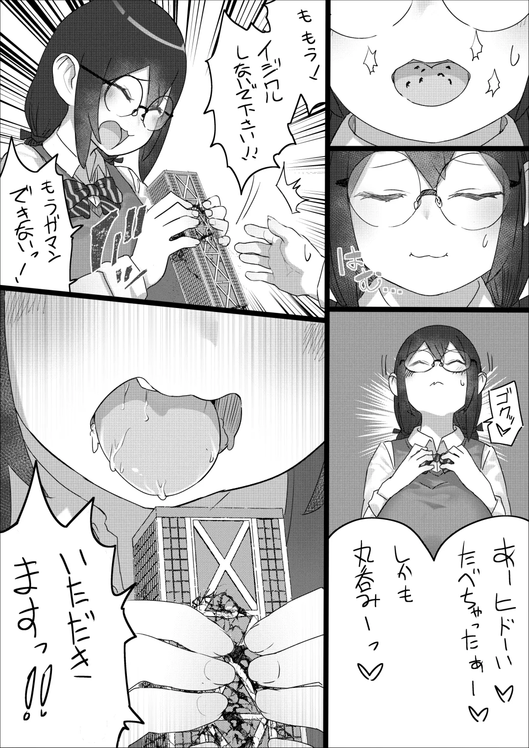 [Uru] Lemon Season 2 Fhentai - Page 32