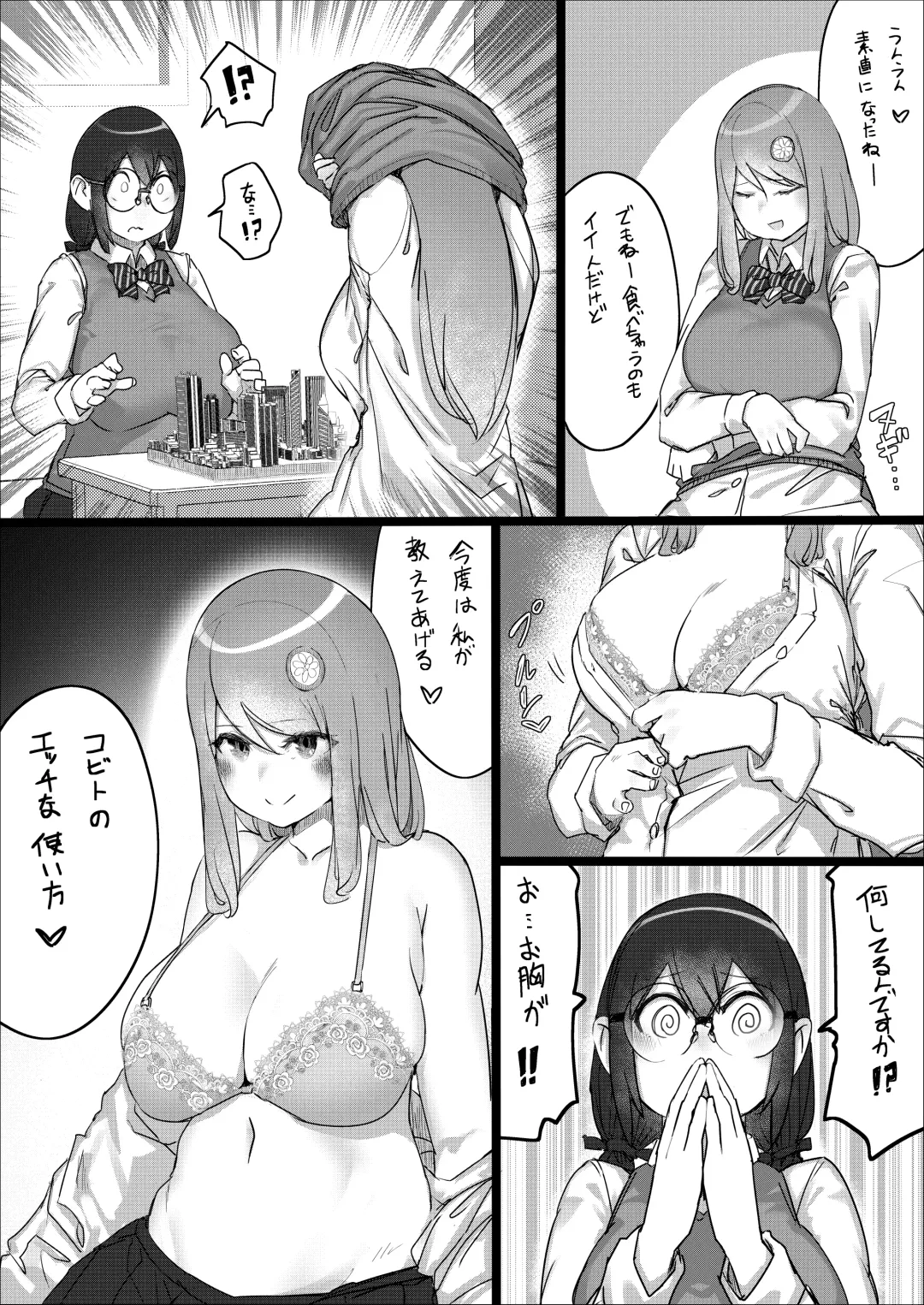 [Uru] Lemon Season 2 Fhentai - Page 35