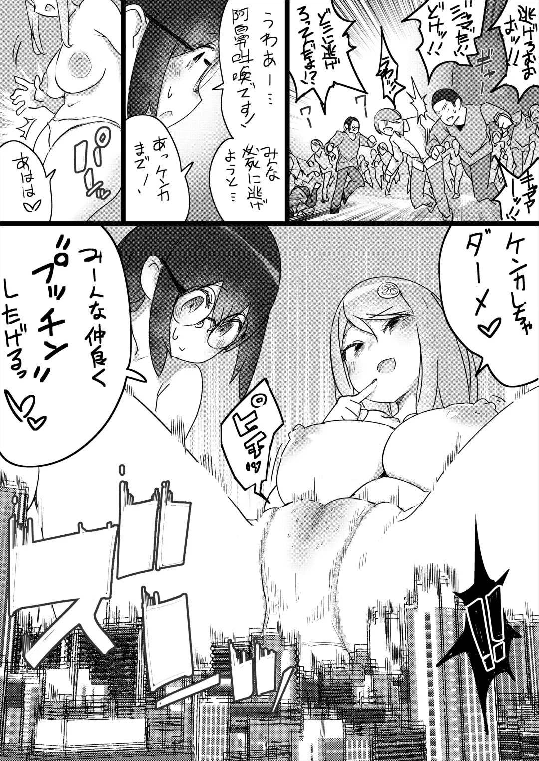 [Uru] Lemon Season 2 Fhentai - Page 45