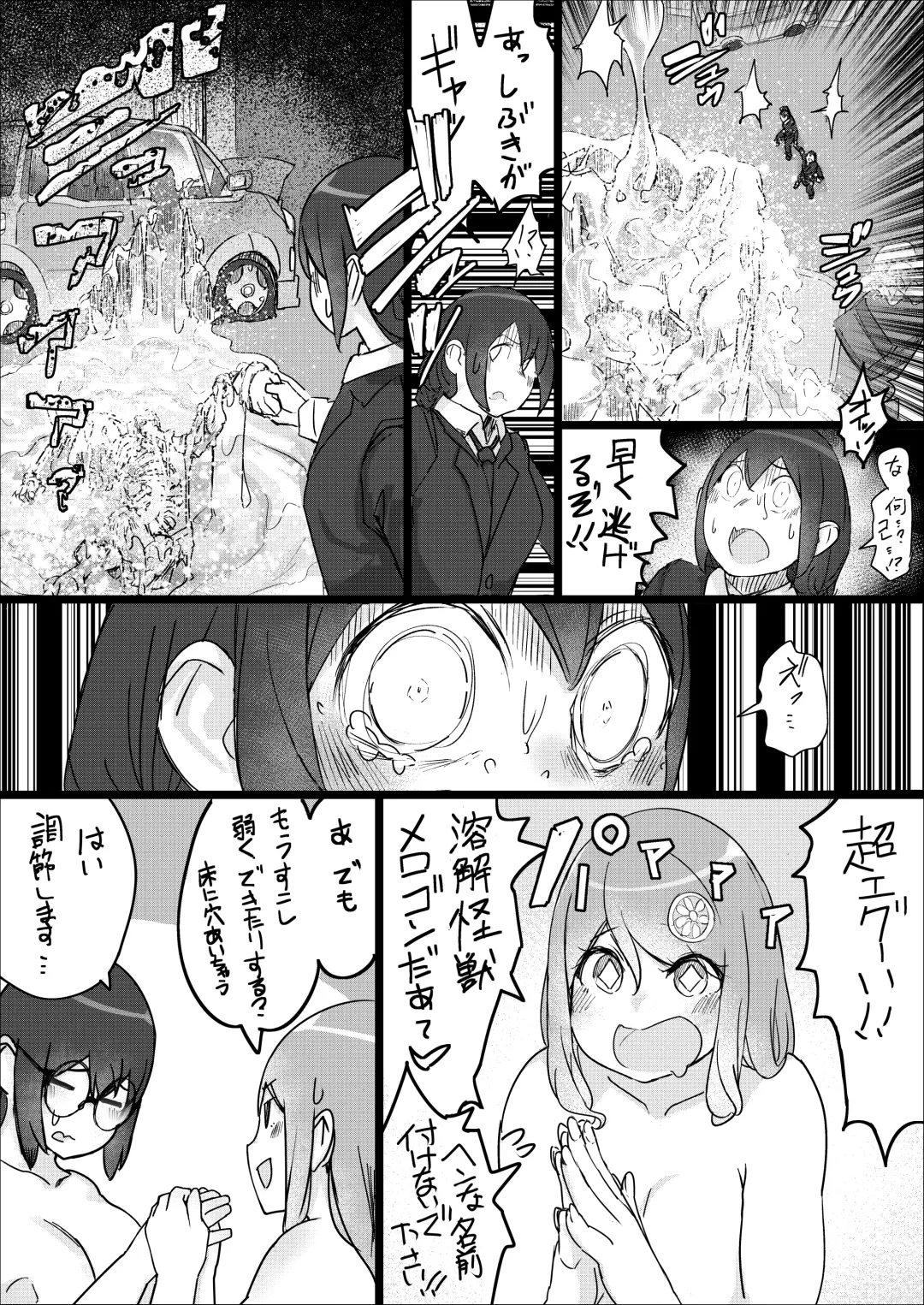 [Uru] Lemon Season 2 Fhentai - Page 49