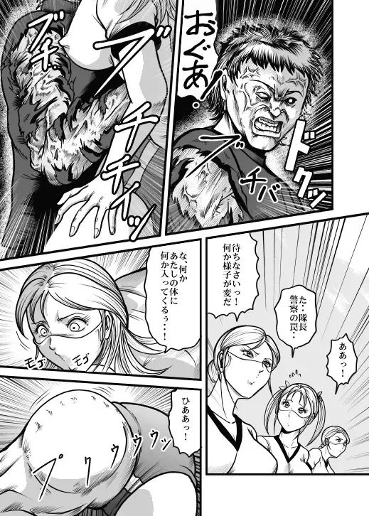 [Kisirian] Allegory of Blood and Slaughter Fhentai - Page 11