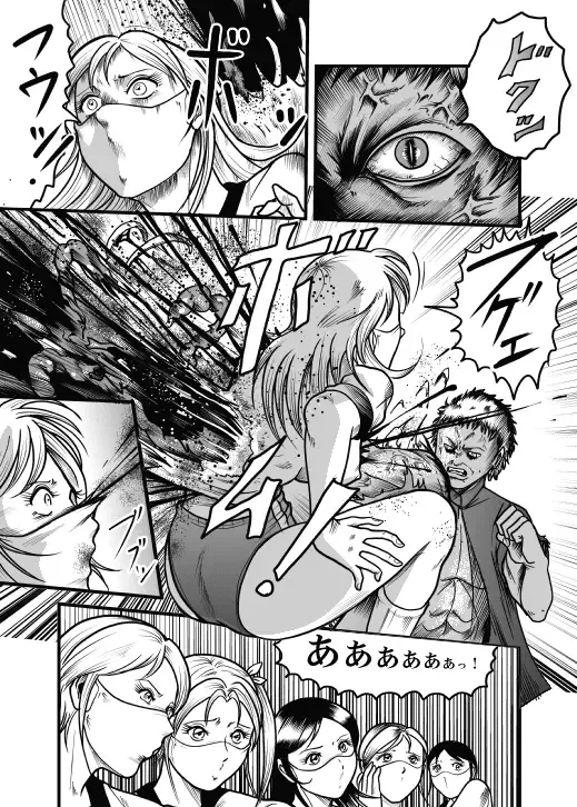 [Kisirian] Allegory of Blood and Slaughter Fhentai - Page 12