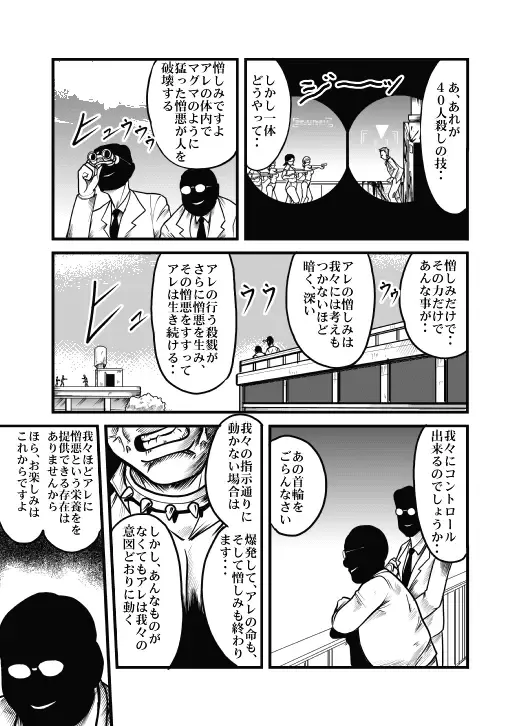 [Kisirian] Allegory of Blood and Slaughter Fhentai - Page 14