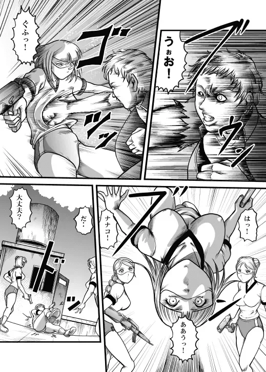 [Kisirian] Allegory of Blood and Slaughter Fhentai - Page 15