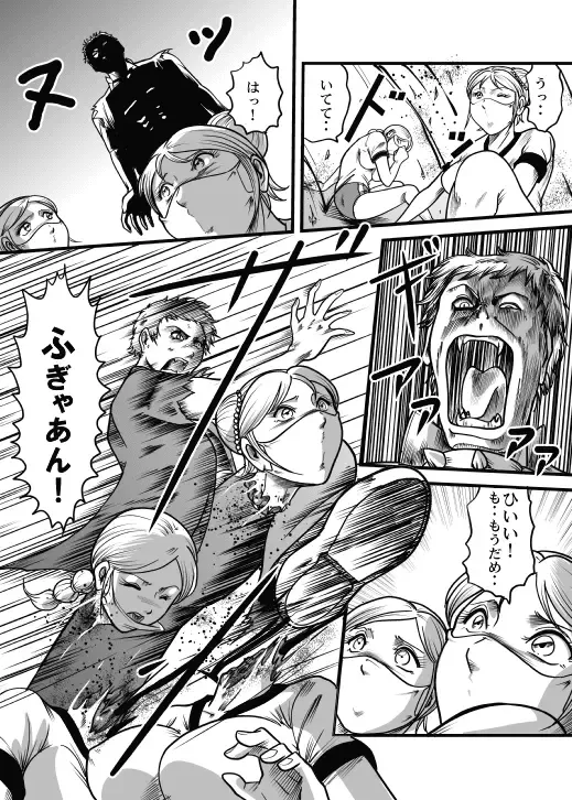 [Kisirian] Allegory of Blood and Slaughter Fhentai - Page 18