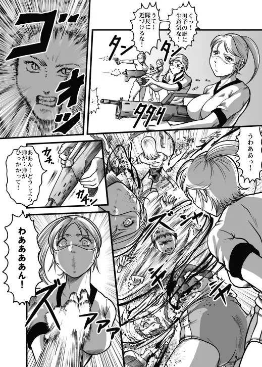 [Kisirian] Allegory of Blood and Slaughter Fhentai - Page 19