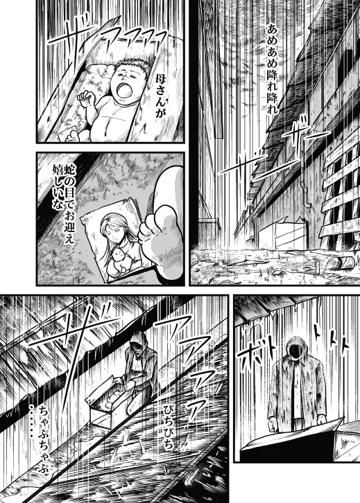 [Kisirian] Allegory of Blood and Slaughter Fhentai - Page 2