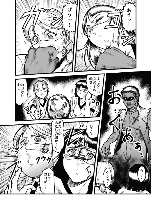 [Kisirian] Allegory of Blood and Slaughter Fhentai - Page 21