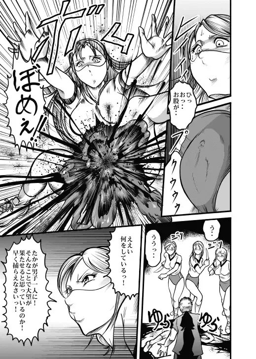 [Kisirian] Allegory of Blood and Slaughter Fhentai - Page 23