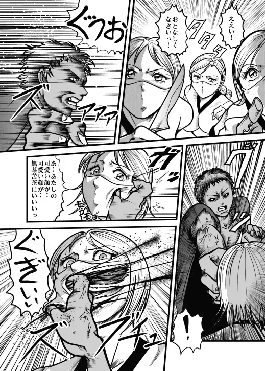 [Kisirian] Allegory of Blood and Slaughter Fhentai - Page 24