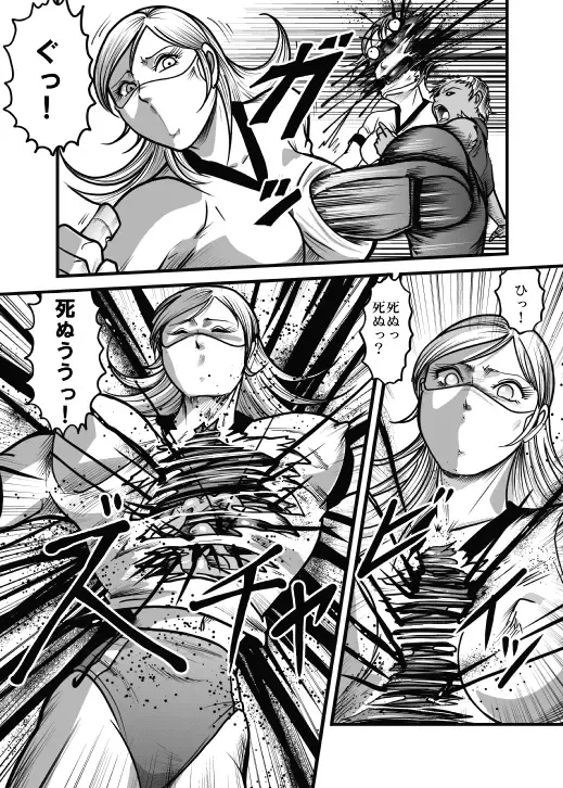 [Kisirian] Allegory of Blood and Slaughter Fhentai - Page 25