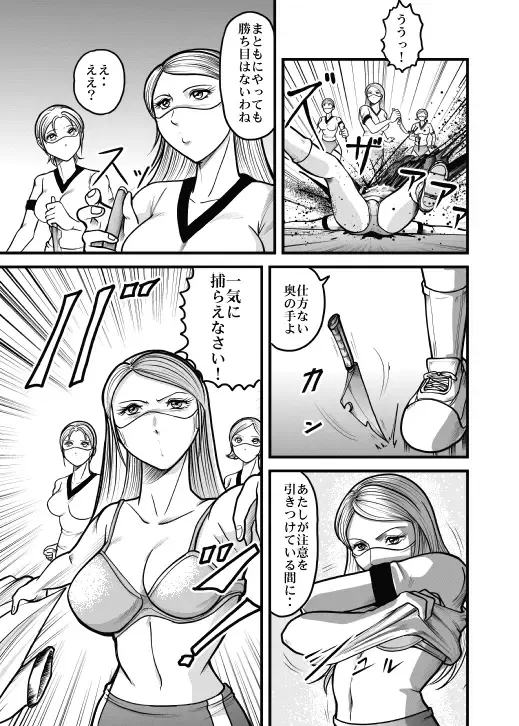 [Kisirian] Allegory of Blood and Slaughter Fhentai - Page 26