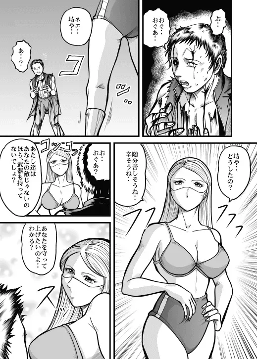 [Kisirian] Allegory of Blood and Slaughter Fhentai - Page 27