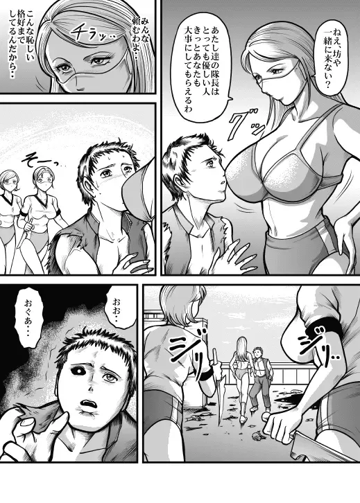 [Kisirian] Allegory of Blood and Slaughter Fhentai - Page 28