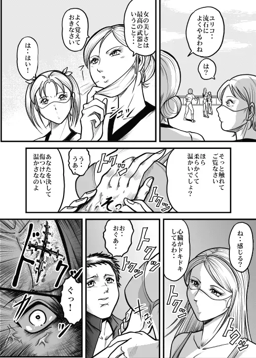 [Kisirian] Allegory of Blood and Slaughter Fhentai - Page 29