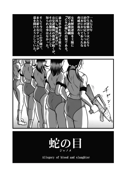 [Kisirian] Allegory of Blood and Slaughter Fhentai - Page 3