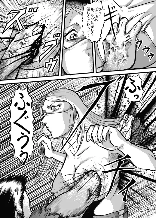 [Kisirian] Allegory of Blood and Slaughter Fhentai - Page 31