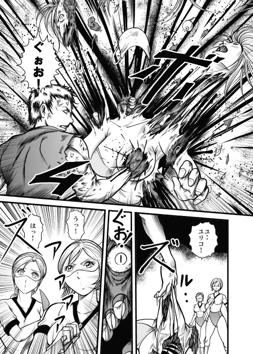 [Kisirian] Allegory of Blood and Slaughter Fhentai - Page 33