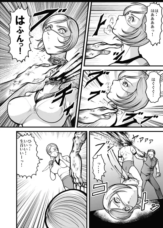 [Kisirian] Allegory of Blood and Slaughter Fhentai - Page 34