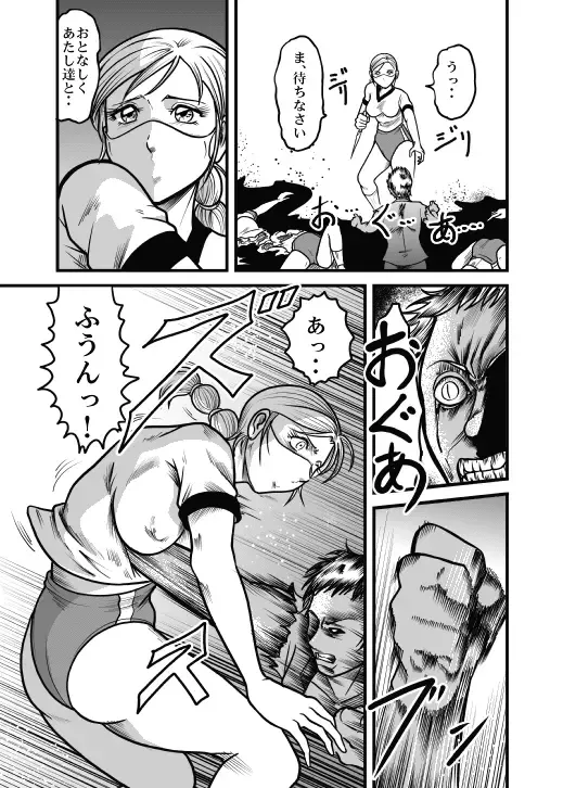 [Kisirian] Allegory of Blood and Slaughter Fhentai - Page 35