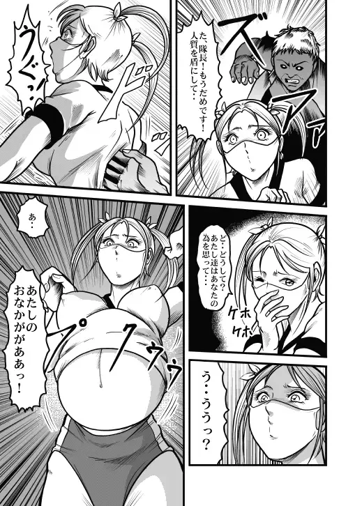 [Kisirian] Allegory of Blood and Slaughter Fhentai - Page 37