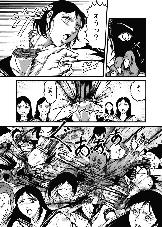 [Kisirian] Allegory of Blood and Slaughter Fhentai - Page 39