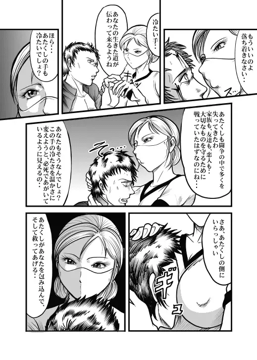 [Kisirian] Allegory of Blood and Slaughter Fhentai - Page 42