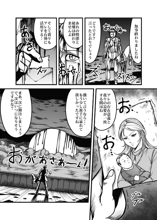 [Kisirian] Allegory of Blood and Slaughter Fhentai - Page 46