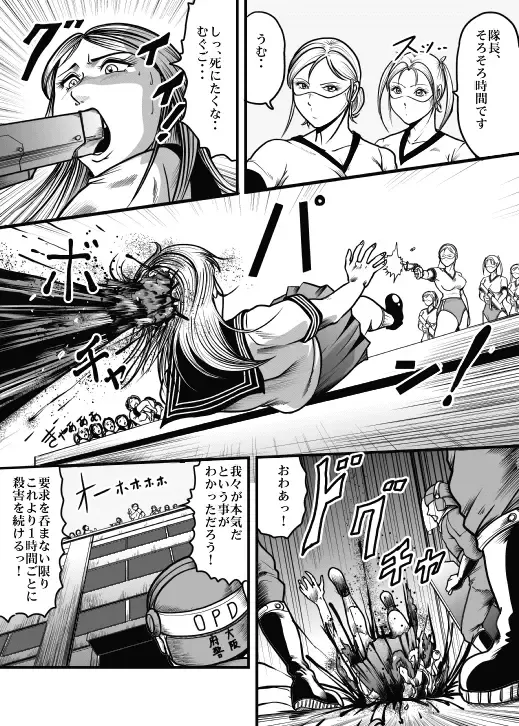 [Kisirian] Allegory of Blood and Slaughter Fhentai - Page 5