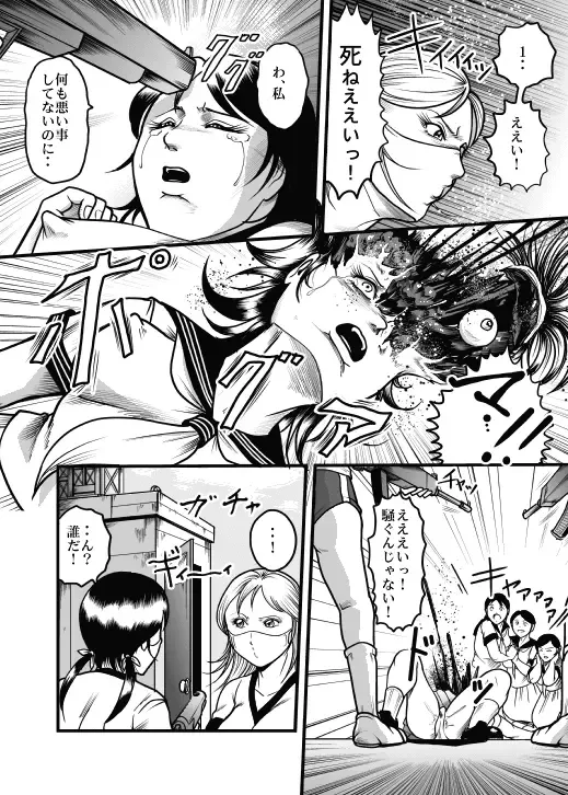 [Kisirian] Allegory of Blood and Slaughter Fhentai - Page 8