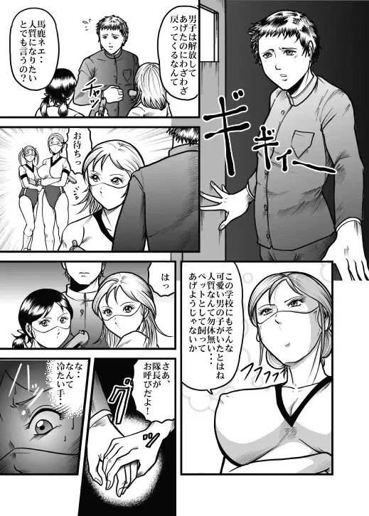 [Kisirian] Allegory of Blood and Slaughter Fhentai - Page 9