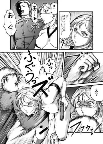 [Kisirian] Allegory of Blood and Slaughter Fhentai - Page 10