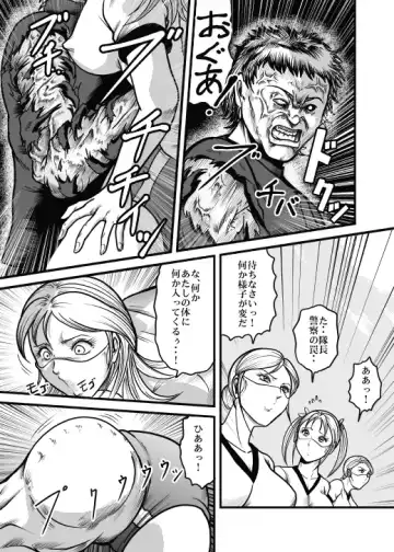 [Kisirian] Allegory of Blood and Slaughter Fhentai - Page 11