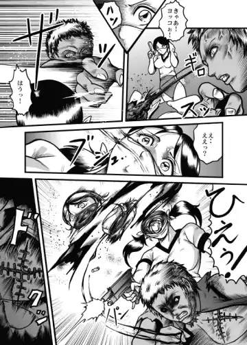 [Kisirian] Allegory of Blood and Slaughter Fhentai - Page 13