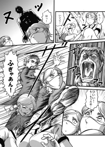 [Kisirian] Allegory of Blood and Slaughter Fhentai - Page 18