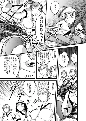 [Kisirian] Allegory of Blood and Slaughter Fhentai - Page 20