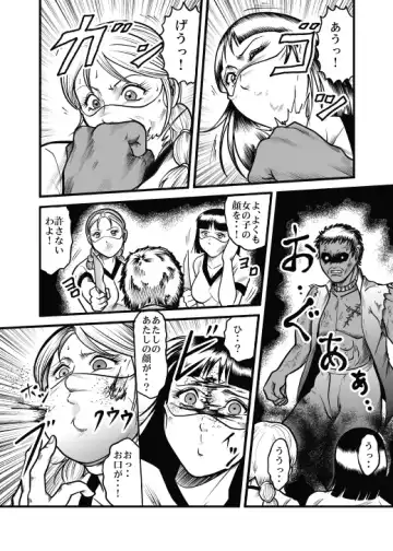 [Kisirian] Allegory of Blood and Slaughter Fhentai - Page 21