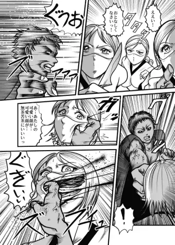 [Kisirian] Allegory of Blood and Slaughter Fhentai - Page 24