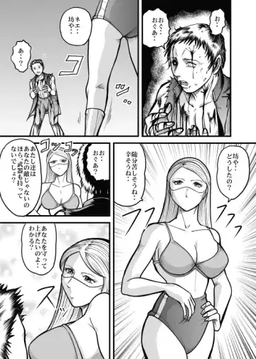 [Kisirian] Allegory of Blood and Slaughter Fhentai - Page 27