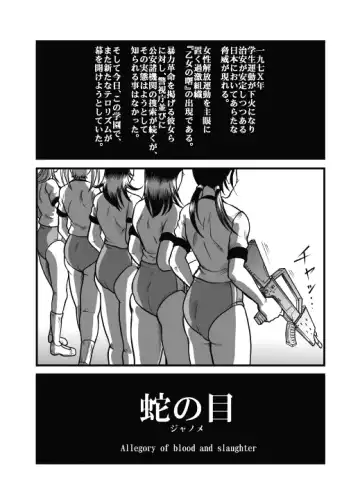 [Kisirian] Allegory of Blood and Slaughter Fhentai - Page 3