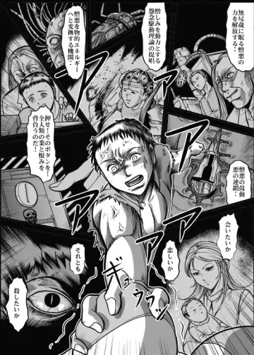 [Kisirian] Allegory of Blood and Slaughter Fhentai - Page 30